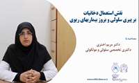 نقش استعمال  دخانیات بر پیری سلولی